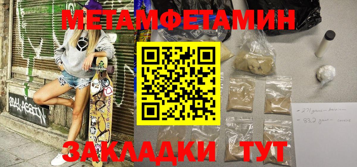 АМФЕТАМИН 97% Ишимбай