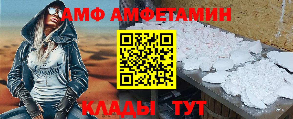 Ишимбай  Amphetamine  Вход с VPN  мориарти состав  АМФ 98% 