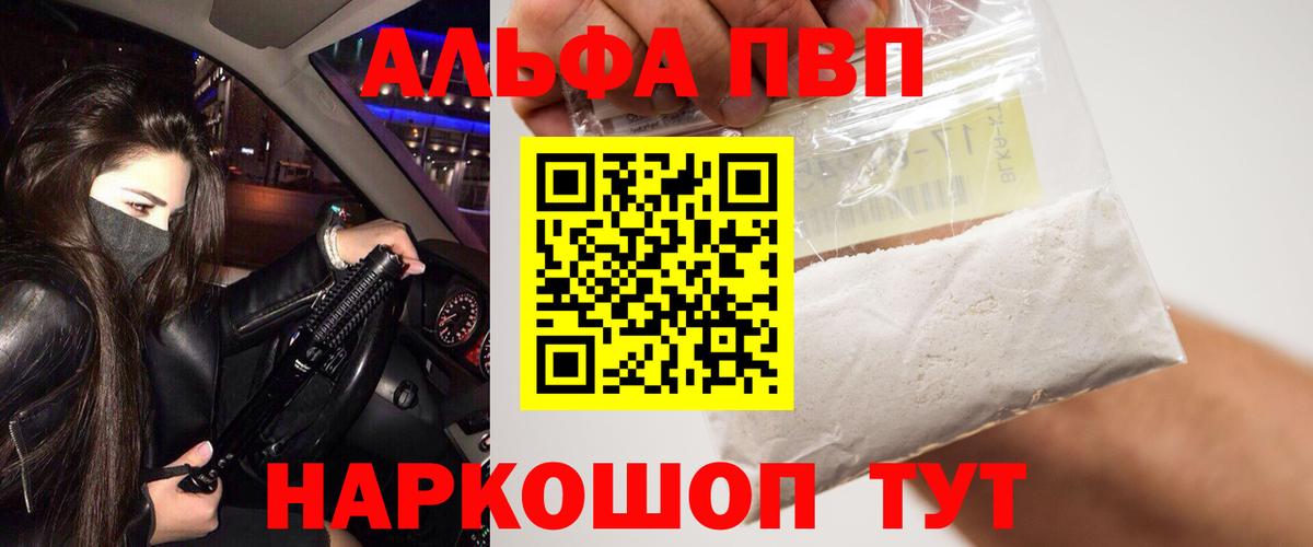 APVP  Альфа ПВП кристаллы  Alpha-PVP СК КРИС  Ишимбай  дарнет шоп  Alpha-PVP кристаллы  Вход с VPN 