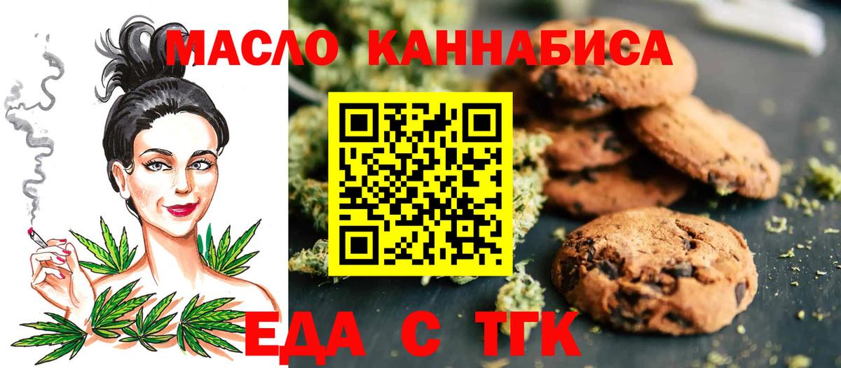 Canna-Cookies марихуана  Вход с VPN  Ишимбай 