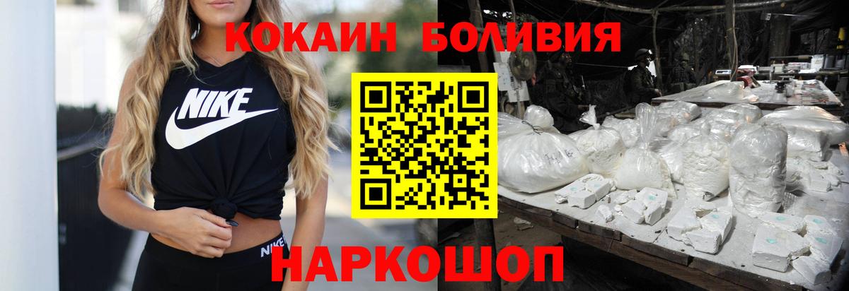 Кокаин FishScale Ишимбай