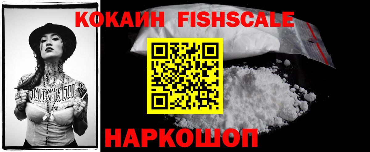 Кокаин Columbia  Вход с VPN  как найти закладки  Cocaine Боливия  Ишимбай 