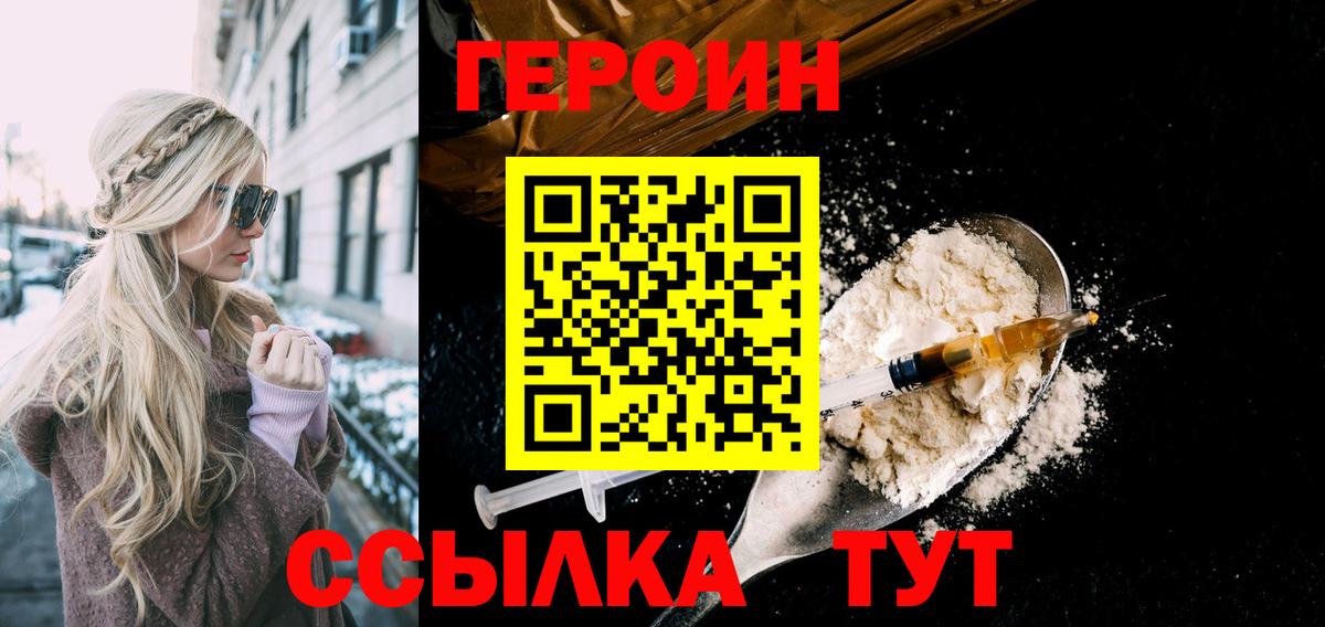 Ишимбай  ГЕРОИН герыч  Вход с VPN 