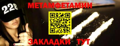 метамфетамин Гатчина