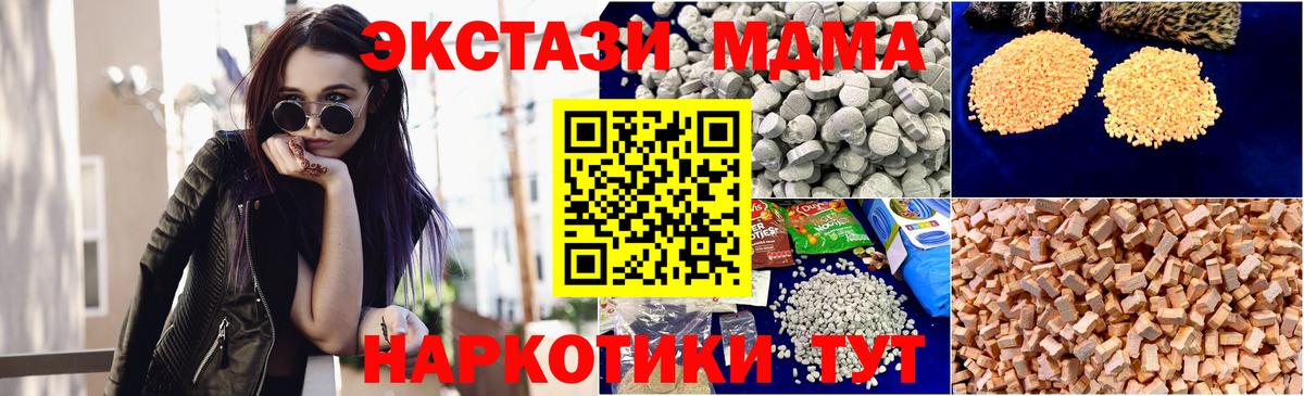 MDMA молли  MDMA crystal  MDMA  Вход с VPN  Ишимбай 