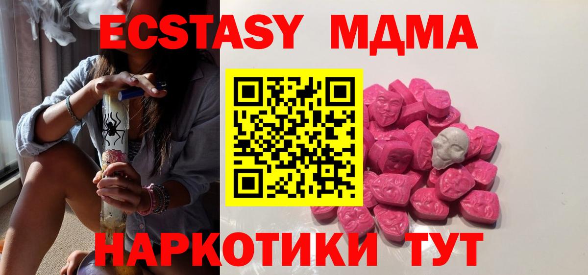 MDMA VHQ Ишимбай