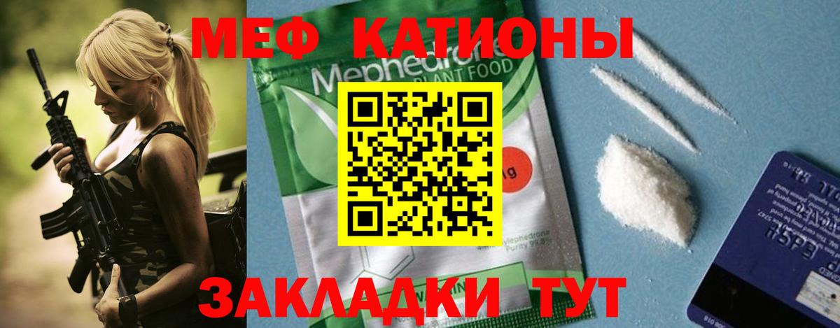Ишимбай  МЯУ-МЯУ  Вход с VPN  МЯУ-МЯУ мука  где купить   МЯУ-МЯУ  МЕФ VHQ 
