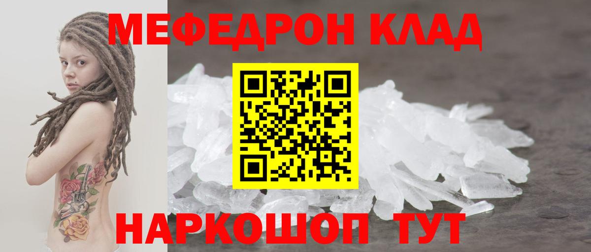 Мефедрон мука Ишимбай