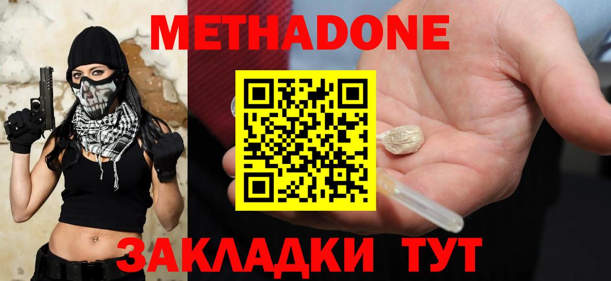 Ишимбай  Метадон белоснежный  МЕТАДОН белоснежный  Вход с VPN 