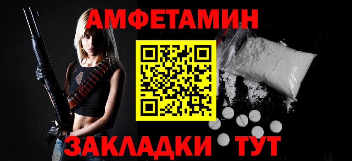 Первитин  Вход с VPN  Ишимбай  Метамфетамин кристалл 