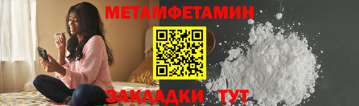 Метамфетамин Methamphetamine Ишимбай