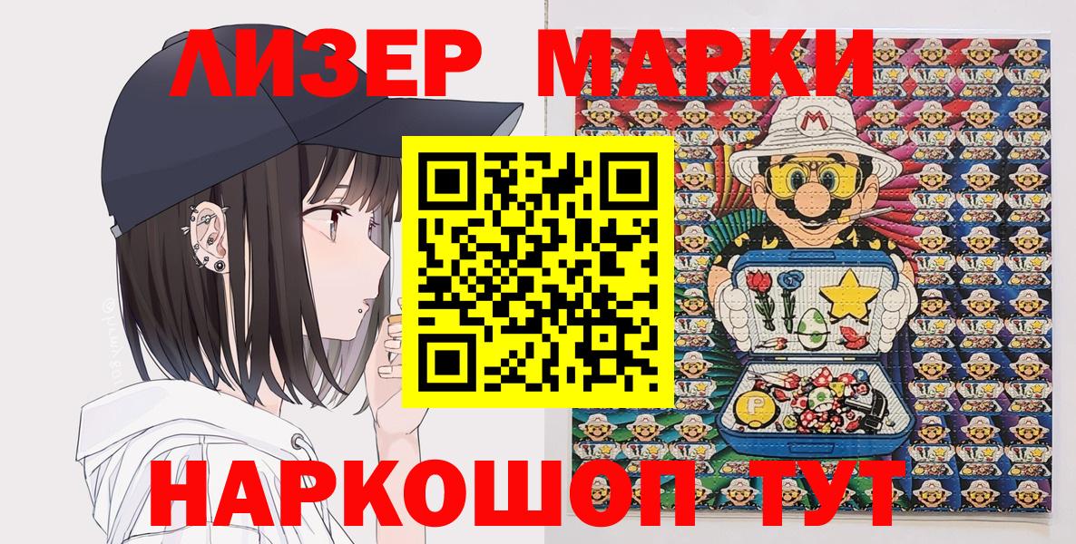 Ишимбай  Марки N-bome 1,5мг  Марки N-bome 1,5мг  Наркотические марки  Вход с VPN 