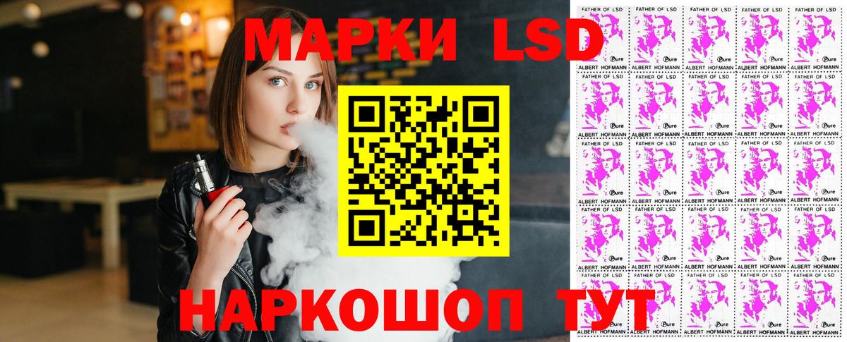 Марки 25I-NBOMe 1,8мг Ишимбай