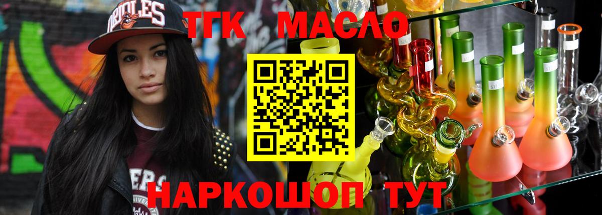 купить наркотики сайты  Дистиллят ТГК вейп  Ишимбай  Вход с VPN  ТГК вейп 