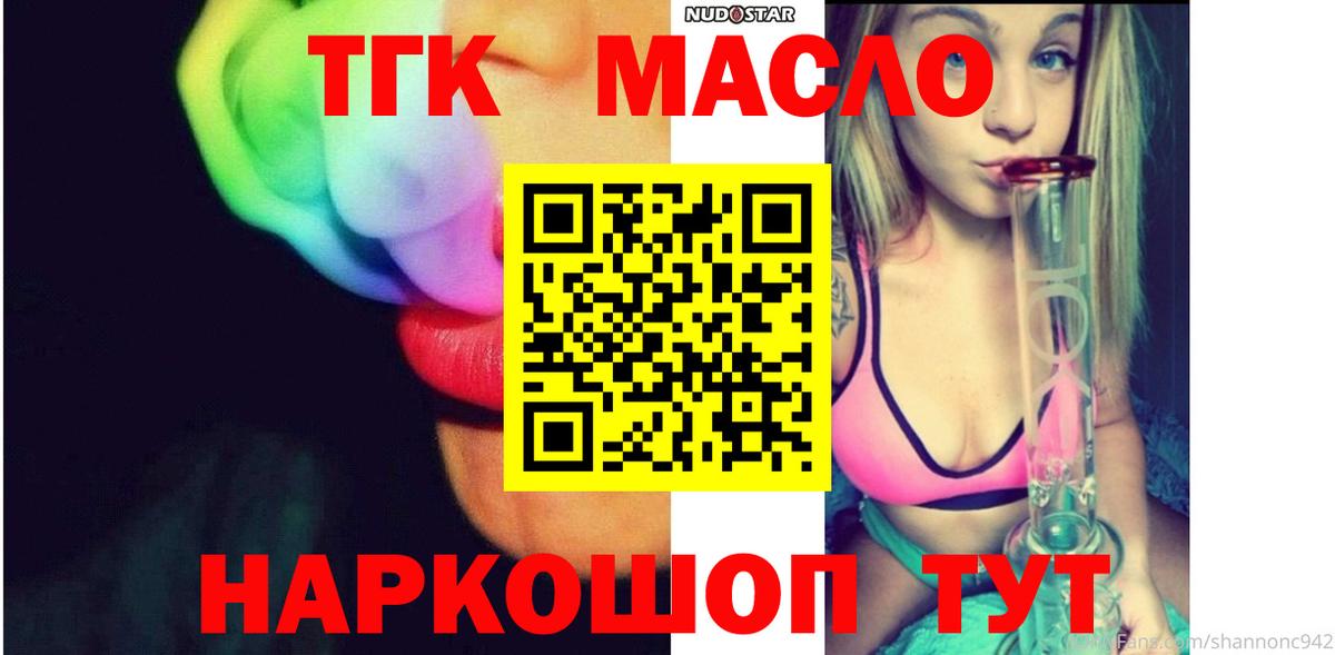 ТГК вейп Ишимбай